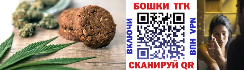 Еда ТГК марихуана  Менделеевск 