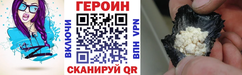 Героин хмурый Менделеевск