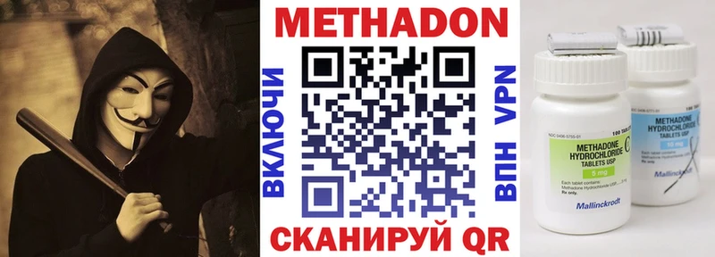 МЕТАДОН VHQ  OMG tor  Менделеевск 