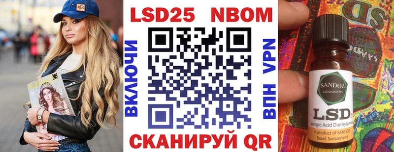Марки 25I-NBOMe 1,5мг  купить наркотик  Менделеевск 