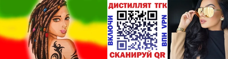 Дистиллят ТГК вейп с тгк  mega сайт  Менделеевск 